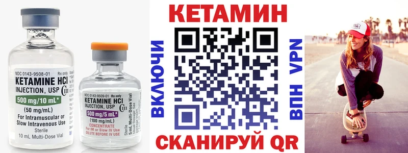 Кетамин ketamine  площадка клад  Неман 